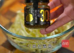 黑松露包菜虾饼的做法图解3