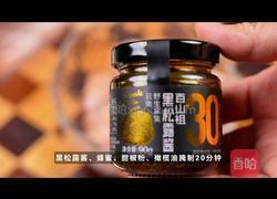 地中海烤鸡腿的做法图解4