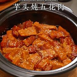 芋头炖五花肉的做法[图]
