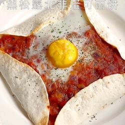 黑松露北非蛋可丽饼的做法[图]