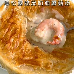 黑松露脆皮奶油蘑菇汤的做法[图]