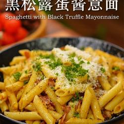 黑松露意面的做法[图]
