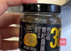 法式松露奶油贝柱的做法图解5