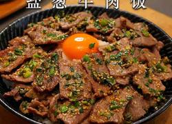 救命！这碗盐葱牛肉饭简直是味蕾的终极暴击