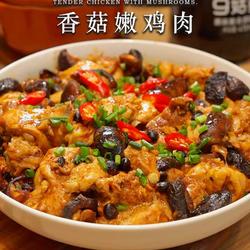 救命！这道香菇嫩滑鸡直接把我香迷糊了！！的做法[图]