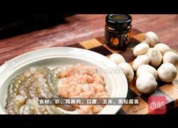 法式鲜虾玉米蘑菇汤的做法图解1