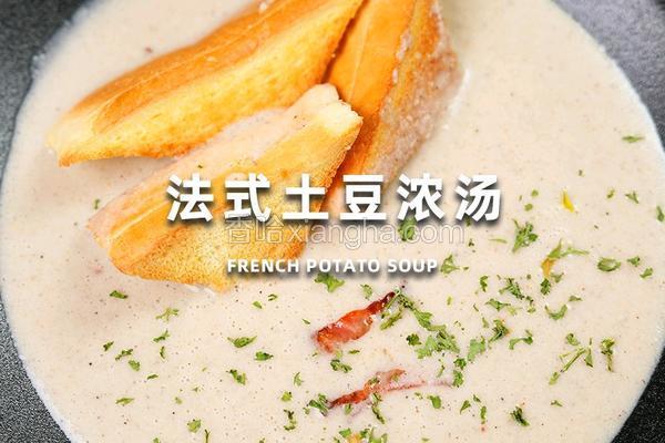 法式土豆浓汤