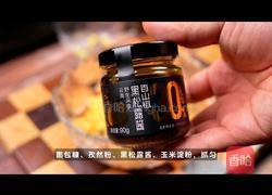 法式松露鸡肉丸的做法图解4