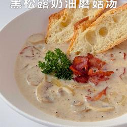 高级感满满的黑松露奶油蘑菇汤来袭?的做法[图]