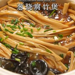 葱烧腐竹煲的做法[图]