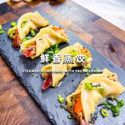 一口爆汁！鲜香黑虎虾蒸饺绝了的做法[图]