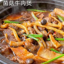 菌菇牛肉煲的做法[图]