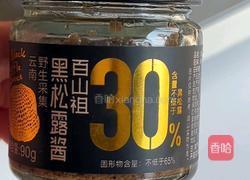 黑松露芝士牛肉饼的做法图解4