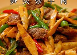 笋尖炒牛肉丨脆嫩与鲜嫩的舌尖碰撞