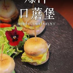 爆汁口蘑堡的做法[图]