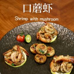 法式蒜香口蘑虾的做法[图]