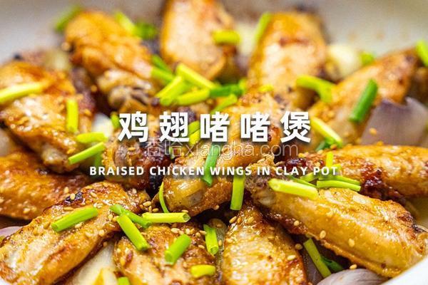 香到跺脚！一锅搞定神仙鸡翅啫啫煲