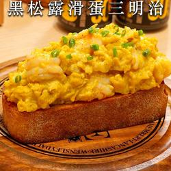 黑松露滑蛋三明治的做法[图]