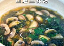 口蘑汤三鲜汤