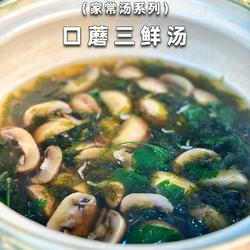 口蘑汤三鲜汤的做法[图]
