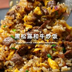黑松露和牛炒饭的做法[图]