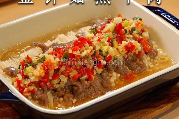 香到舔盘！8分钟解锁神仙金针菇蒸牛肉
