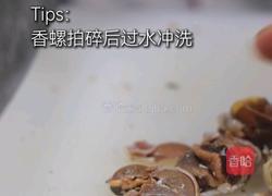 辣烧香螺的做法图解1