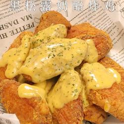 黑松露奶酪炸鸡的做法[图]