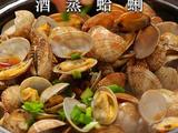 零失败！这道酒蒸蛤蜊，让家秒变深夜食堂的做法[图]