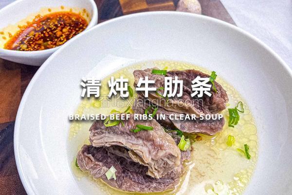 5月限定！一口鲜掉眉毛的清炖牛肋条
