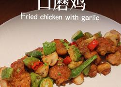 蒜香口蘑鸡