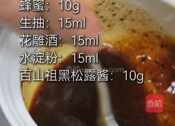 蒜香口蘑鸡的做法图解6