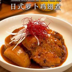 一口入魂！日式萝卜鸡翅煮的神仙搭配的做法[图]
