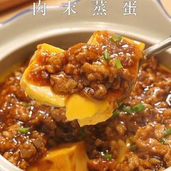 救命！这碗肉末蒸蛋直接封神！一口滑进喉咙太绝了！的做法[图]