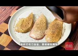 黑松露煎鹅肝的做法图解3