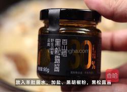 黑松露菌菇炖鸡：山野珍馐的馥郁交响 的做法图解5