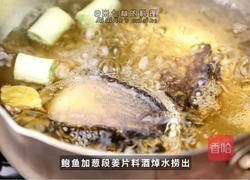 黑松露凉拌鲍鱼片的做法图解1