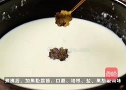 黑松露蘑菇奶油汤的做法图解4