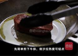 黑松露牛排奶酪沙拉的做法图解1