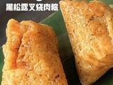 黑松露叉烧肉粽的做法[图]