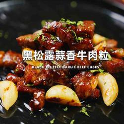 黑松露蒜香牛肉粒的做法[图]
