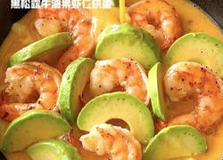 黑松露虾仁牛油果烘蛋