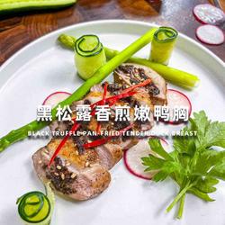 黑松露香煎嫩鸭胸的做法[图]