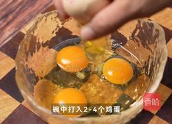 黑松露蒸蛋的做法图解1