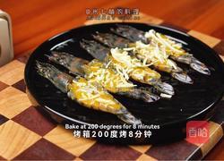 黑松露芝士烤虾的做法图解4