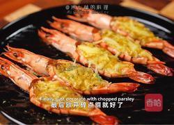 黑松露芝士烤虾的做法图解5