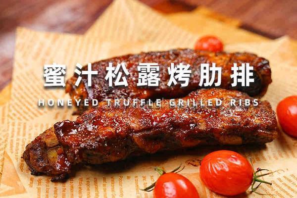 蜜汁松露烤肋排