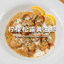 柠檬松露黄油虾的做法[图]