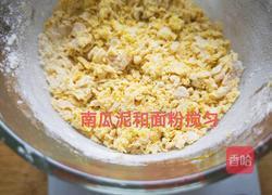 南瓜发糕的做法图解2