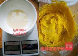 南瓜发糕的做法图解3
